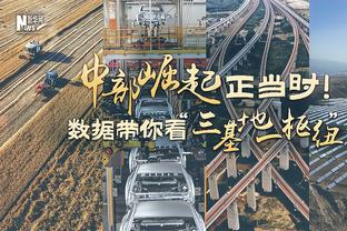 哈姆：八村塁这赛季有起起伏伏 他本场相当勇敢&发挥出色